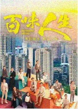 浮力影视都市剧集城市褶皱封面